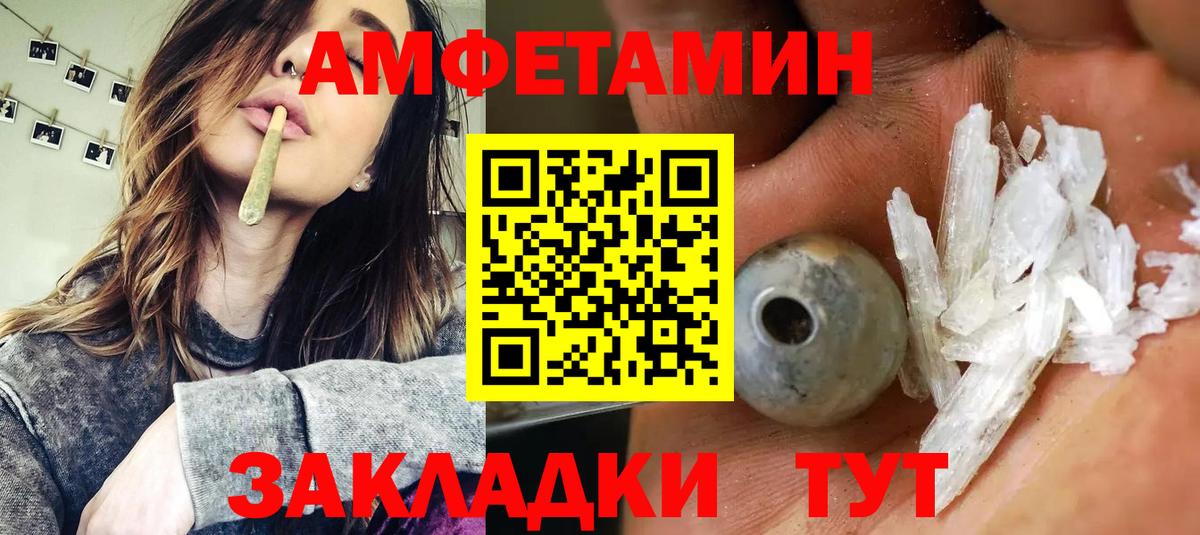 Майский  Амфетамин 97%  Amphetamine  Вход с VPN 