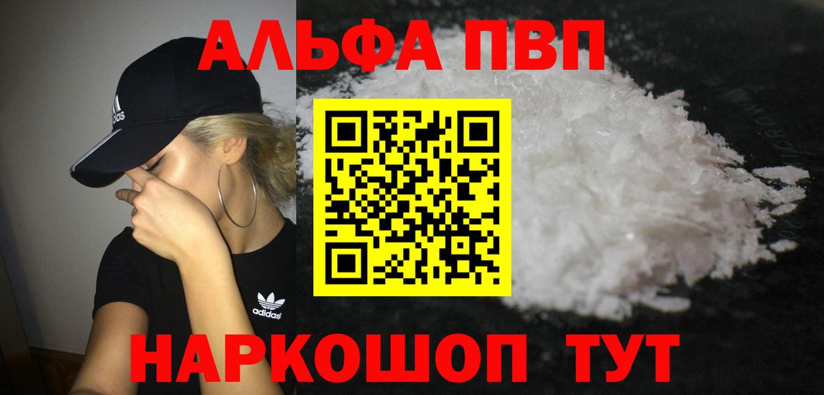 Alpha PVP СК Майский