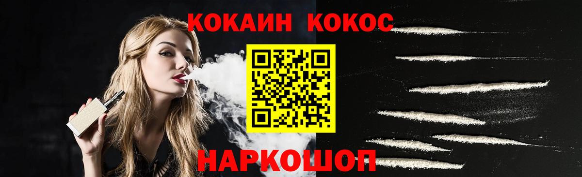COCAIN 99% Майский