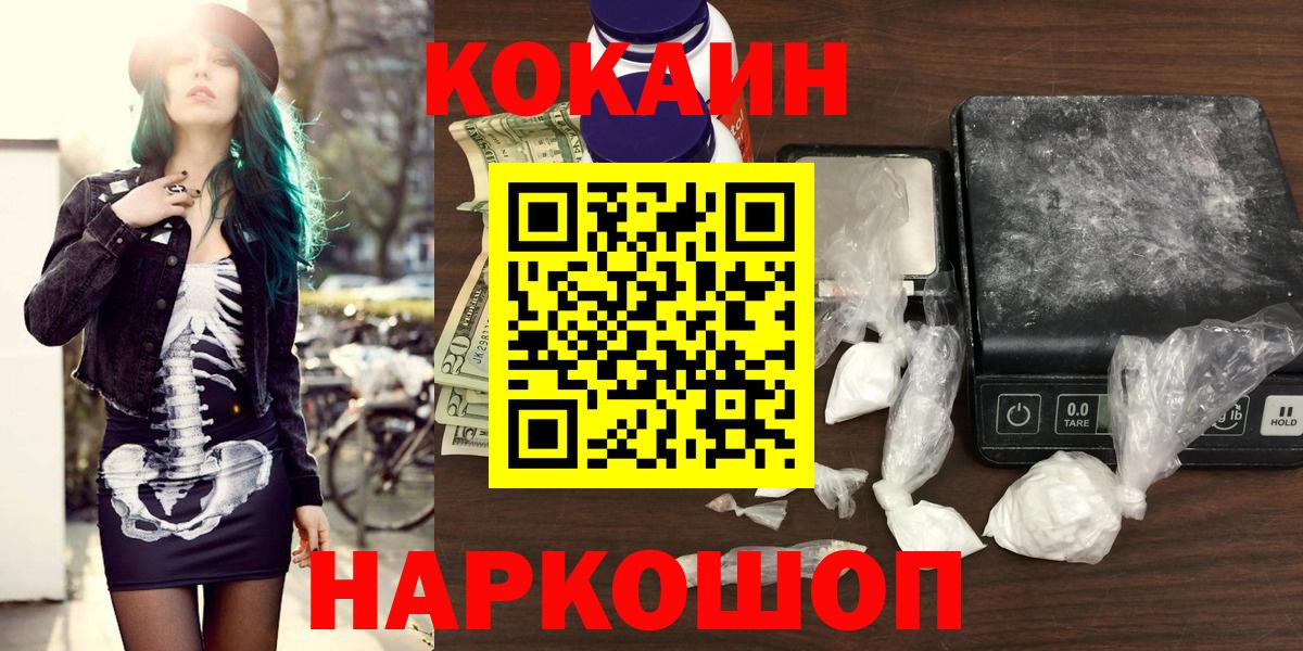 COCAIN  COCAIN FishScale  Вход с VPN  Майский  COCAIN Fish Scale 