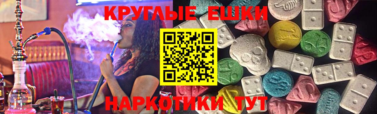 Экстази таблы Майский
