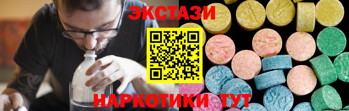 ЭКСТАЗИ 300 mg  Ecstasy 280мг  ЭКСТАЗИ  Вход с VPN  Майский 