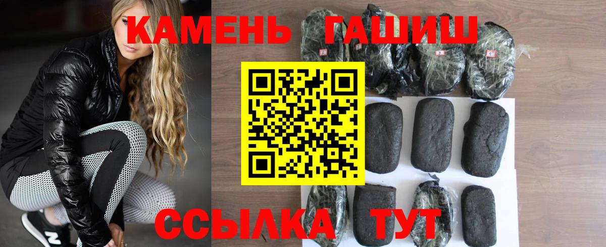 Майский  ГАШ hashish  ГАШ Ice-O-Lator  Вход с VPN 