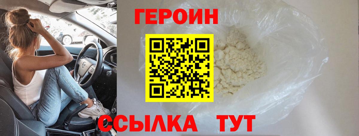 Майский  ГЕРОИН  Вход с VPN  Героин Афган 