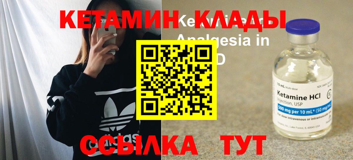 Майский  КЕТАМИН ketamine    сайт  Кетамин ketamine  Вход с VPN 
