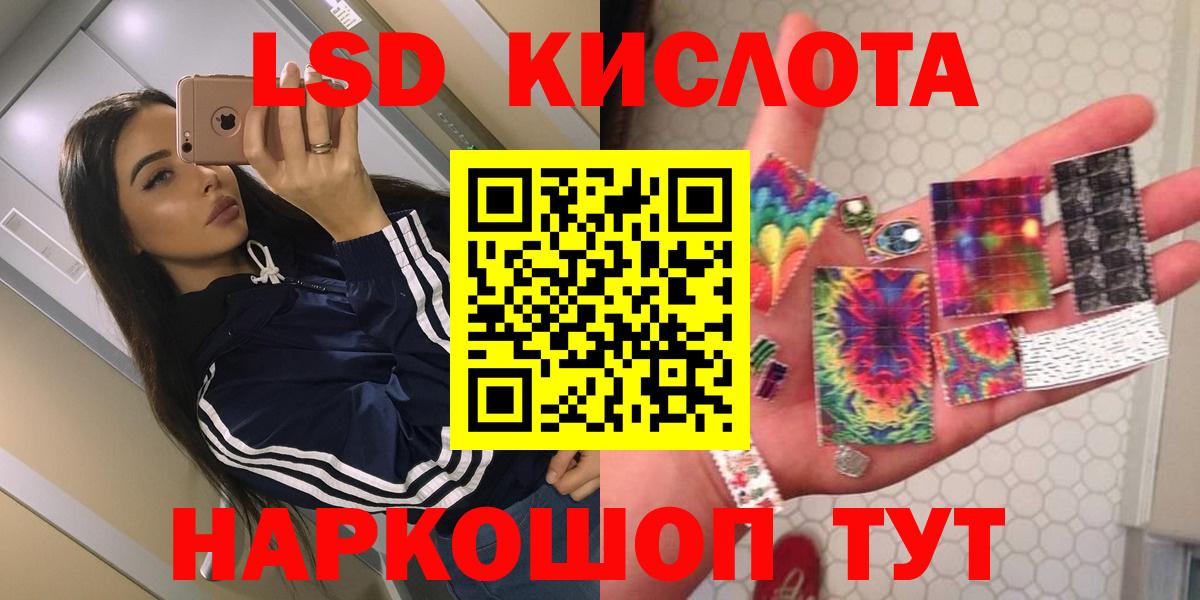 Лсд 25 экстази кислота  LSD-25 экстази ecstasy  Вход с VPN  Майский 