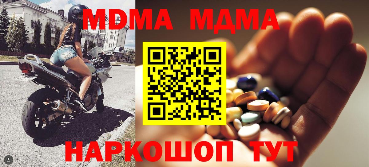 MDMA  МДМА Molly  Майский  Вход с VPN  MDMA Molly 