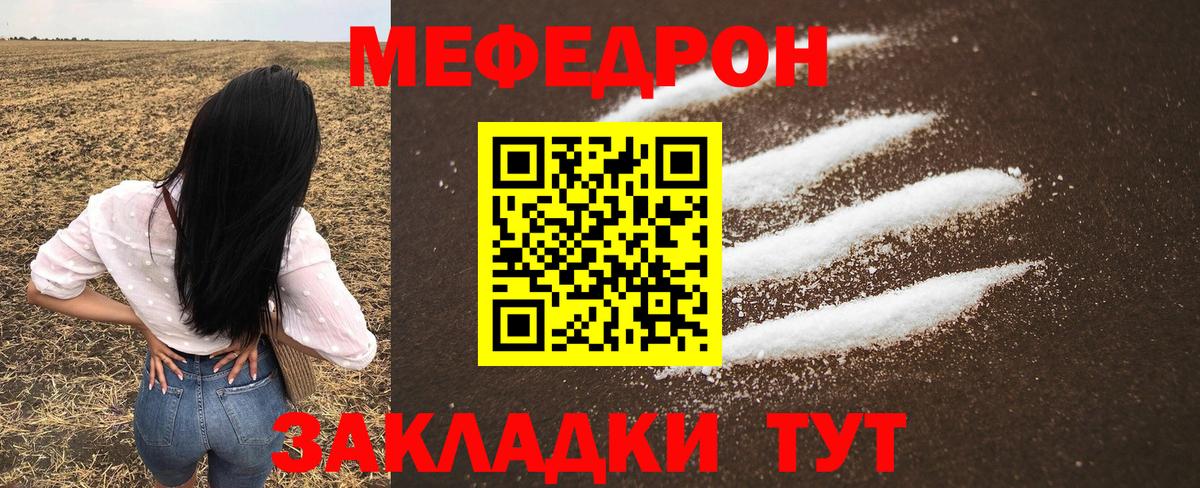 Майский  Мефедрон VHQ  МЕФ мука  Меф  Вход с VPN 