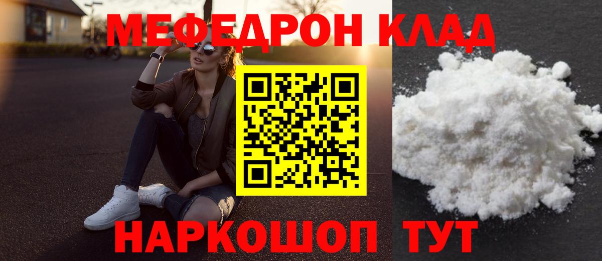 Меф Майский