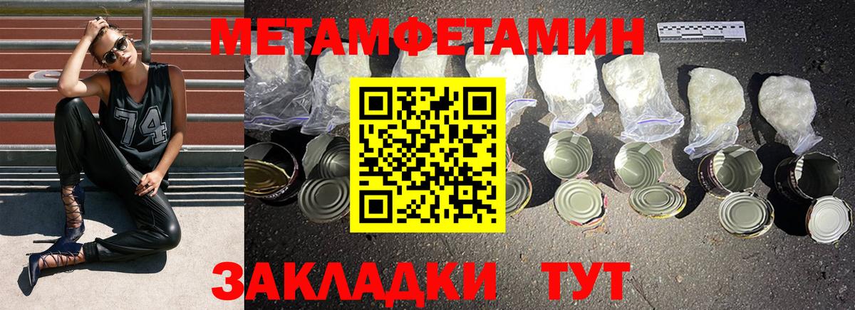 МЕТАМФЕТАМИН мет  МЕТАМФЕТАМИН  МЕТАМФЕТАМИН мет  Майский  Вход с VPN 