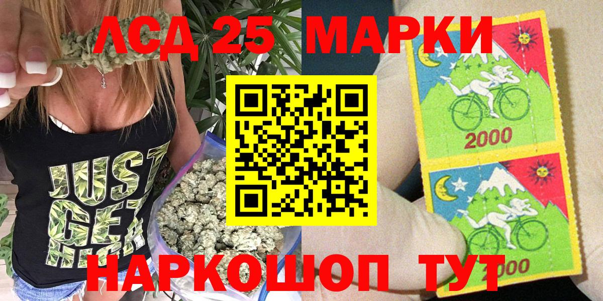 Марки 25I-NBOMe 1,8мг  Вход с VPN  Марки 25I-NBOMe 1,8мг  наркотики  Майский 