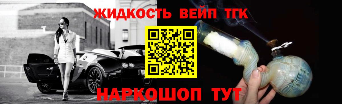 Дистиллят ТГК вейп Майский